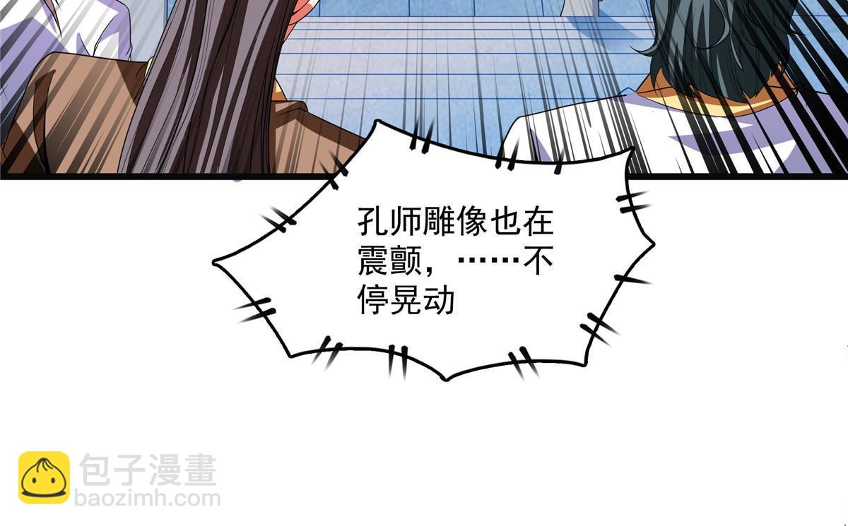 第211话 孔师收徒，圣人门生-第216话