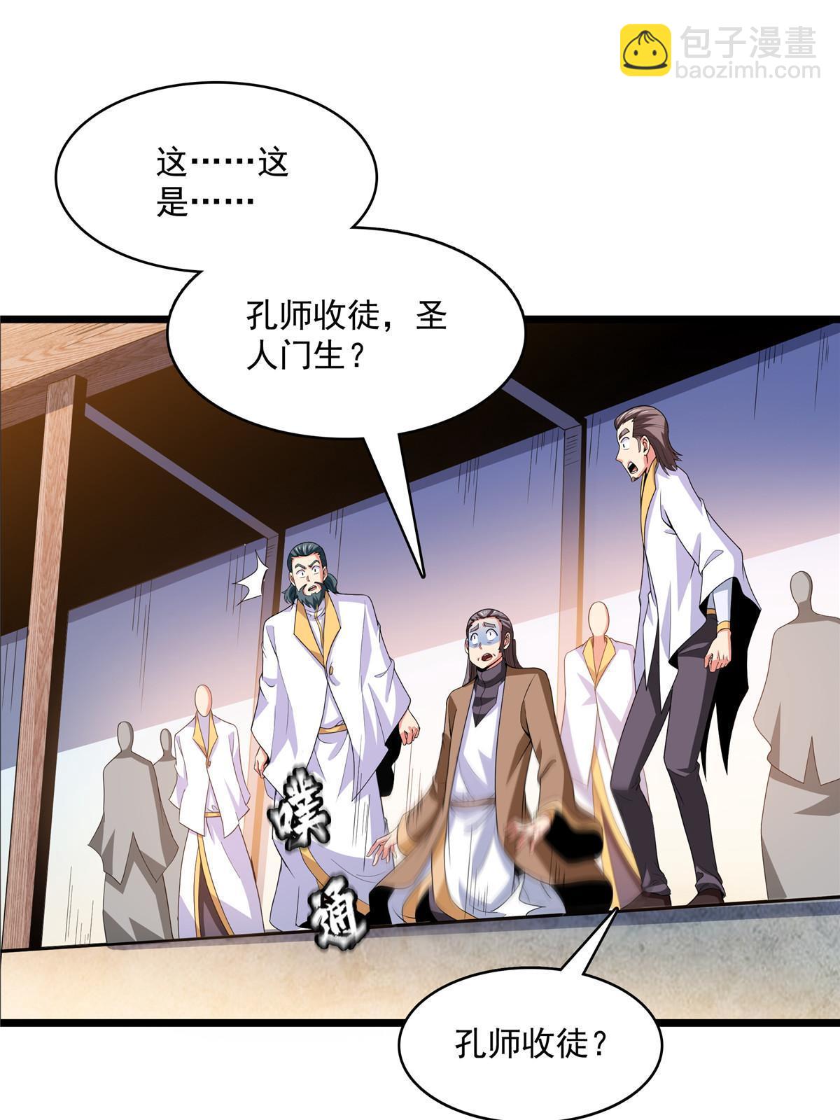 第211话 孔师收徒，圣人门生-第216话