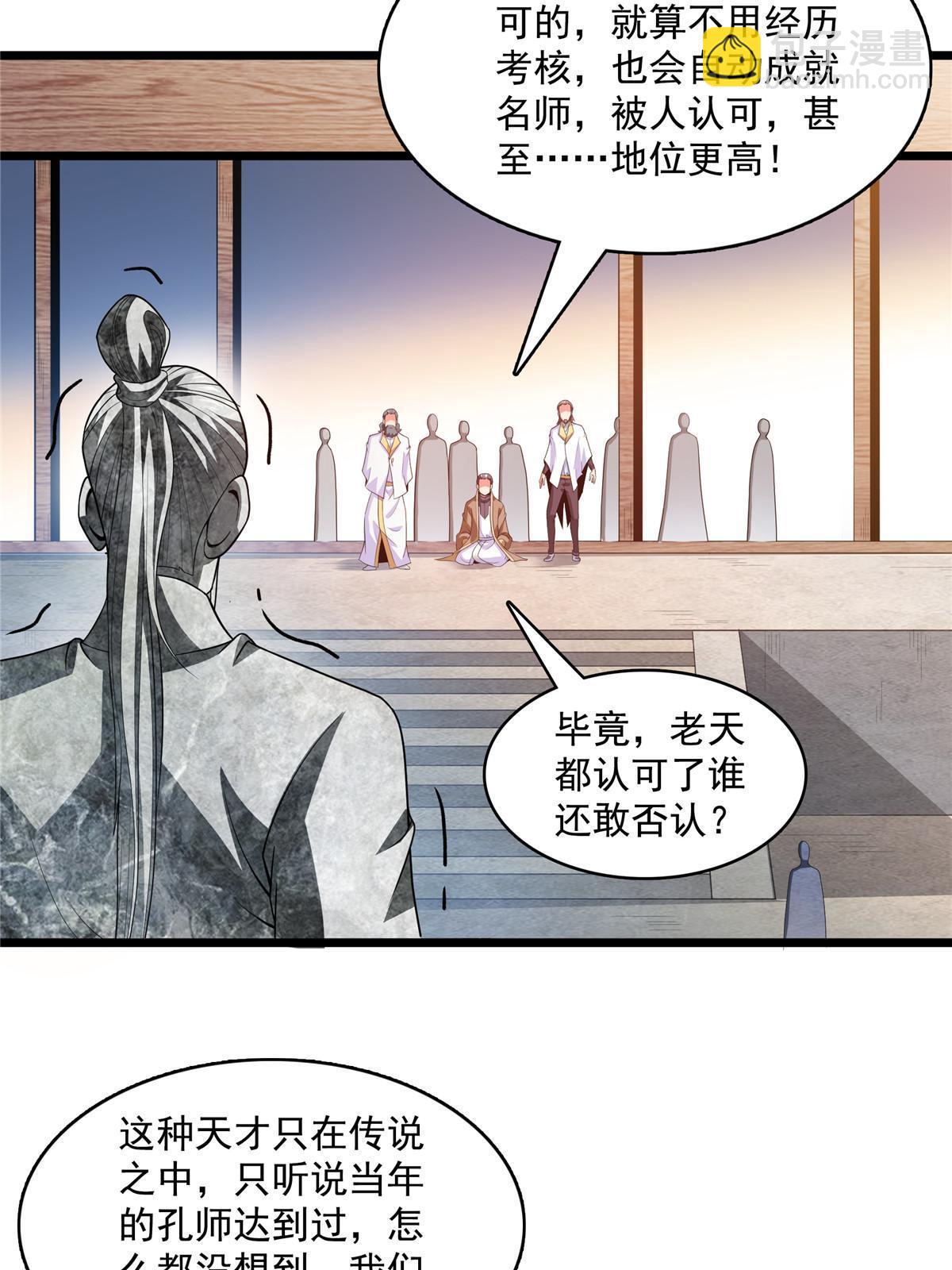 第211话 孔师收徒，圣人门生-第216话