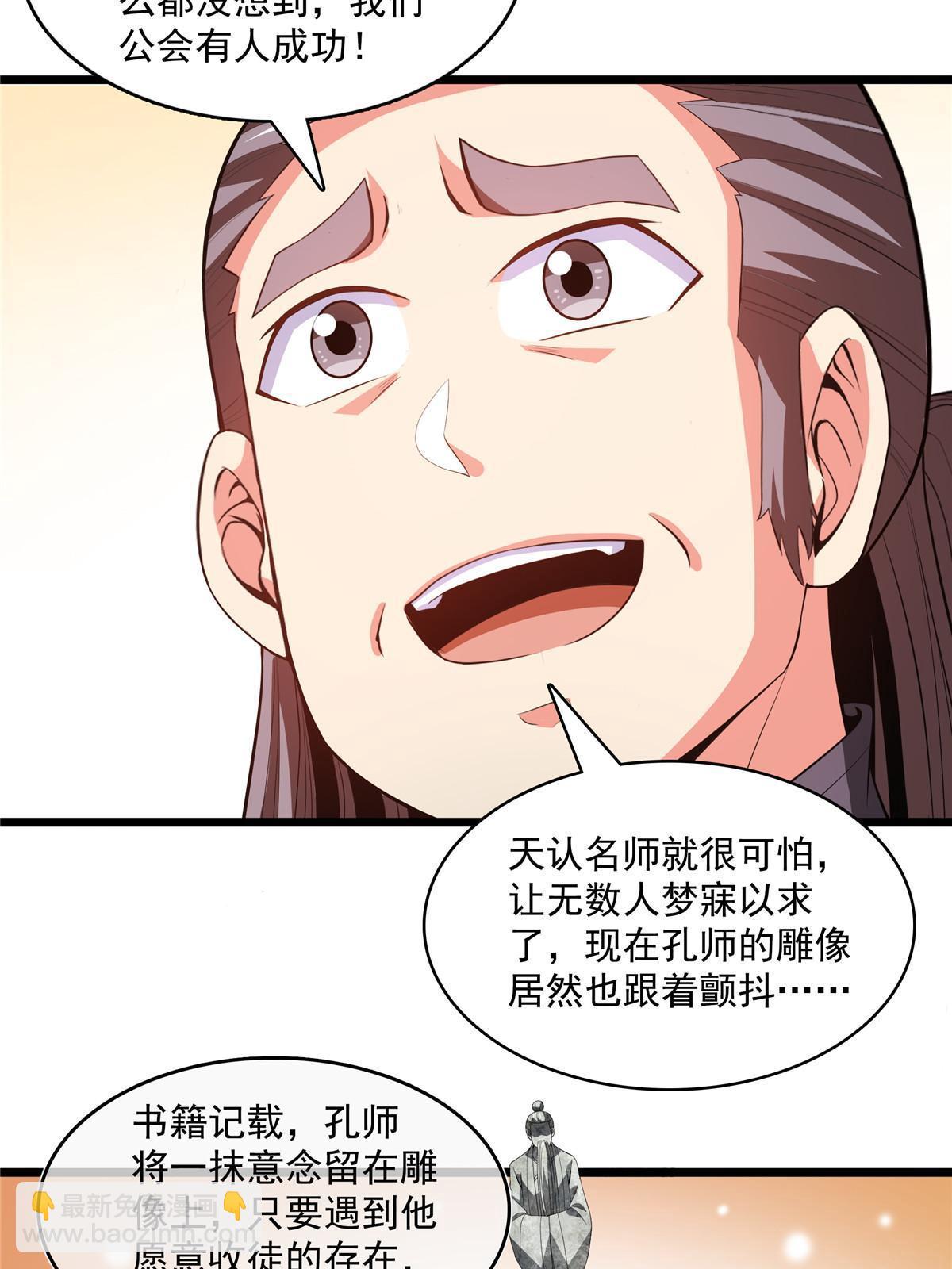 第211话 孔师收徒，圣人门生-第216话