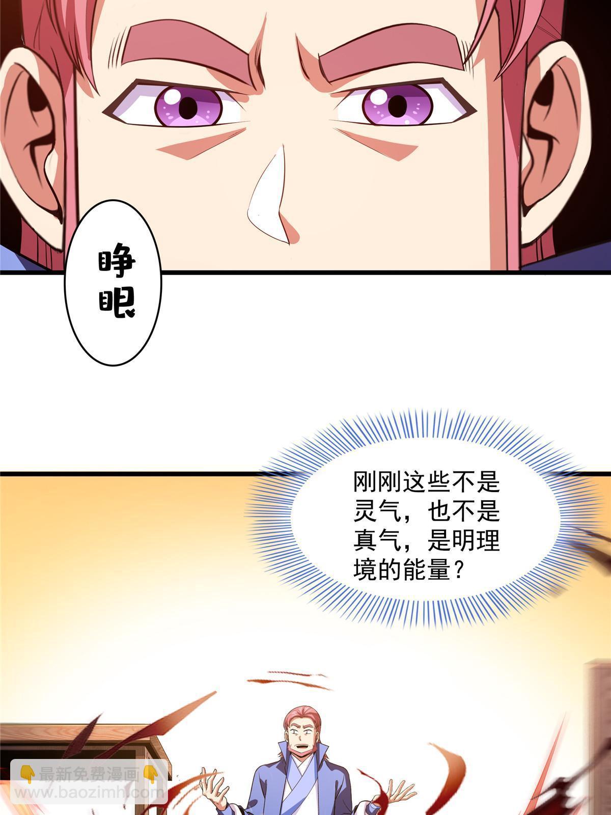 第211话 孔师收徒，圣人门生-第216话