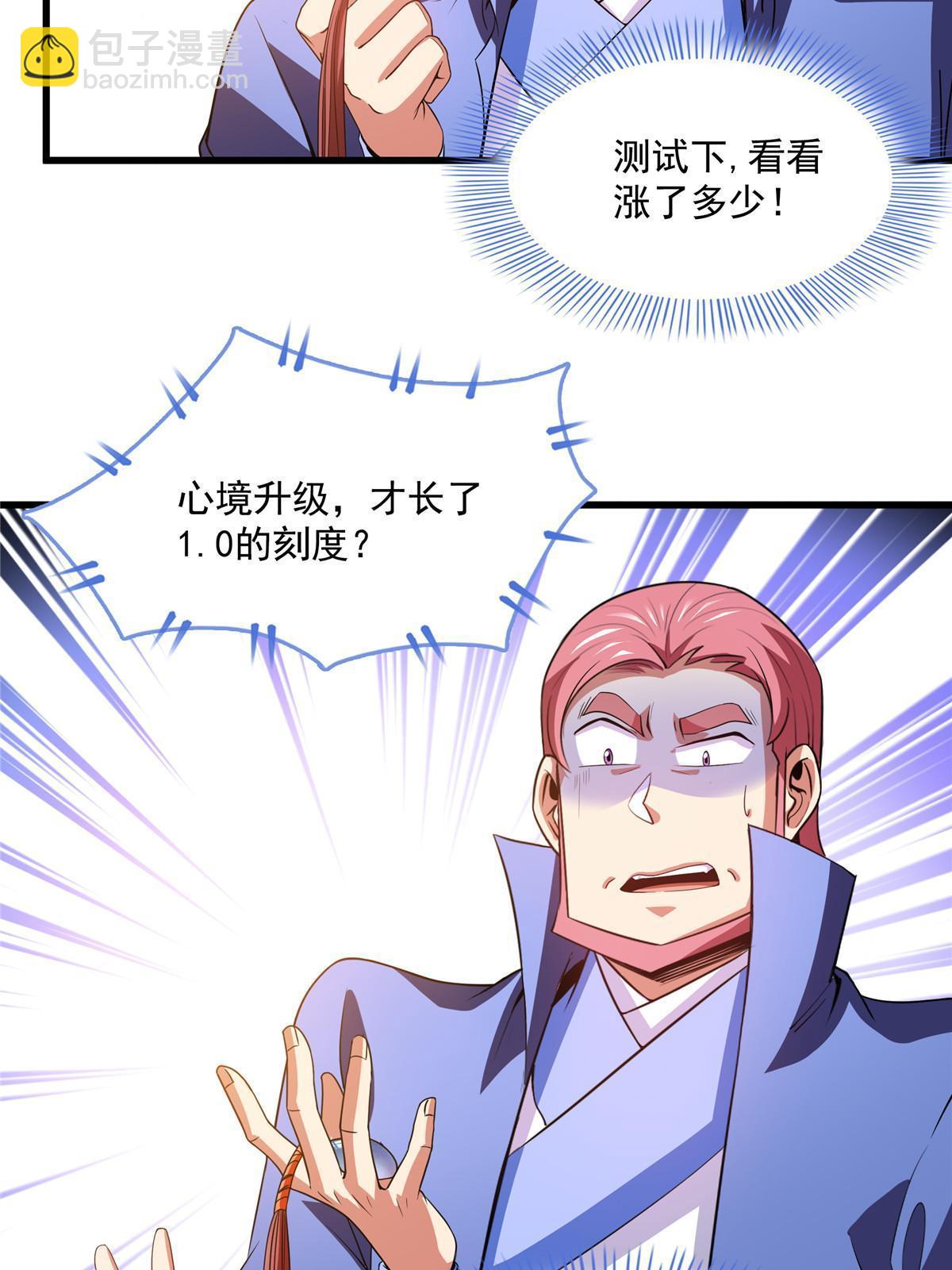 第211话 孔师收徒，圣人门生-第216话
