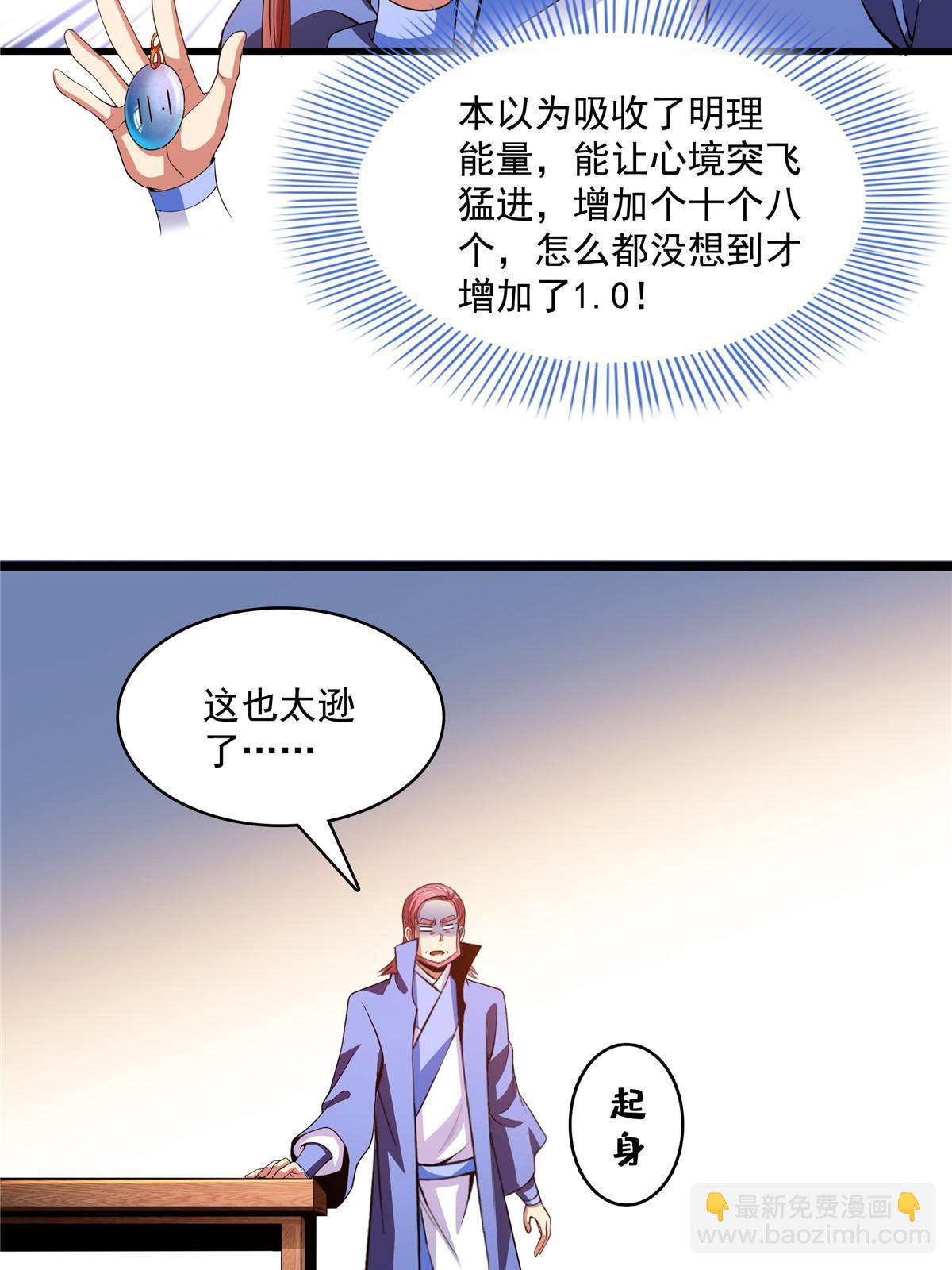 第211话 孔师收徒，圣人门生-第216话