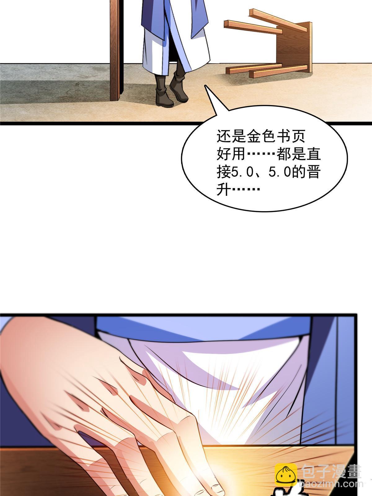 第211话 孔师收徒，圣人门生-第216话