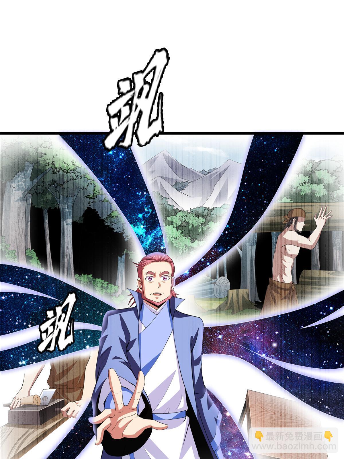 第211话 孔师收徒，圣人门生-第216话
