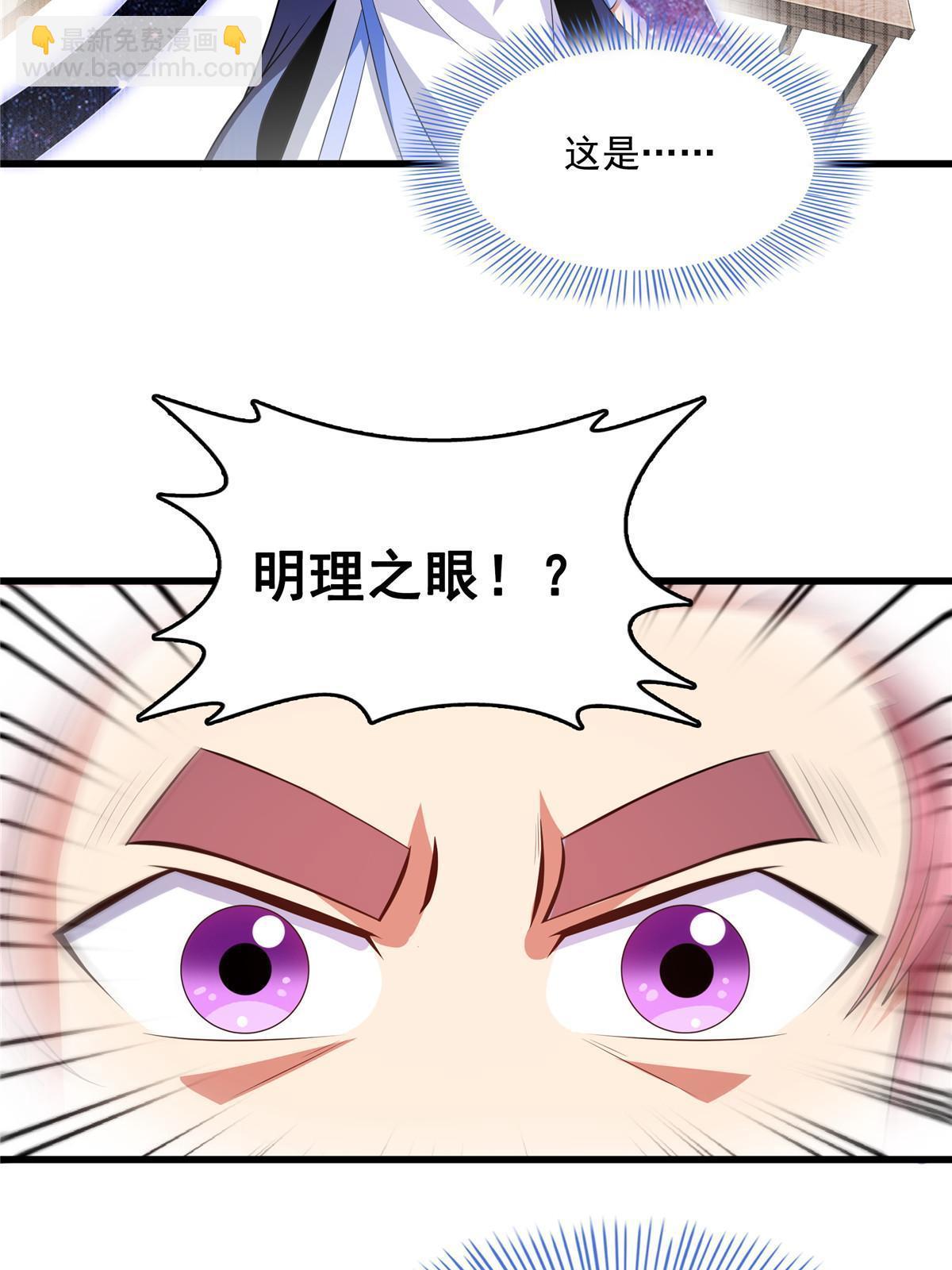 第211话 孔师收徒，圣人门生-第216话