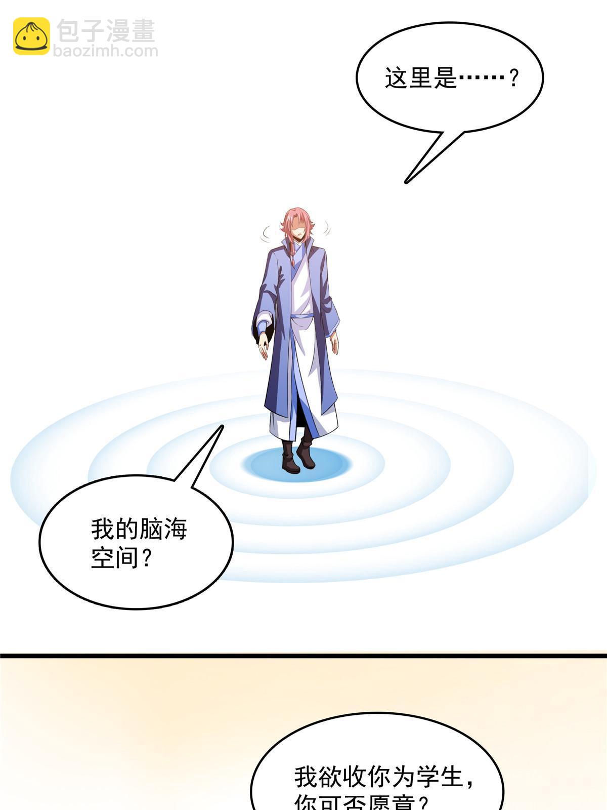 第211话 孔师收徒，圣人门生-第216话