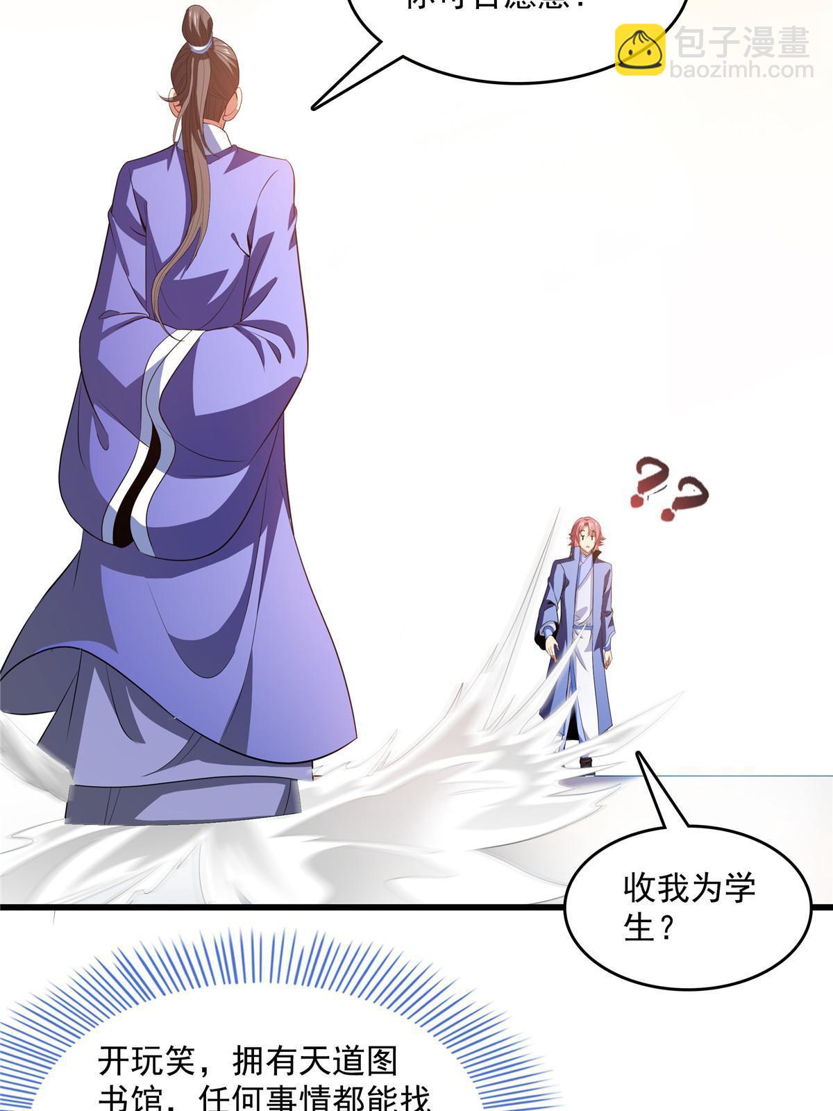 第211话 孔师收徒，圣人门生-第216话