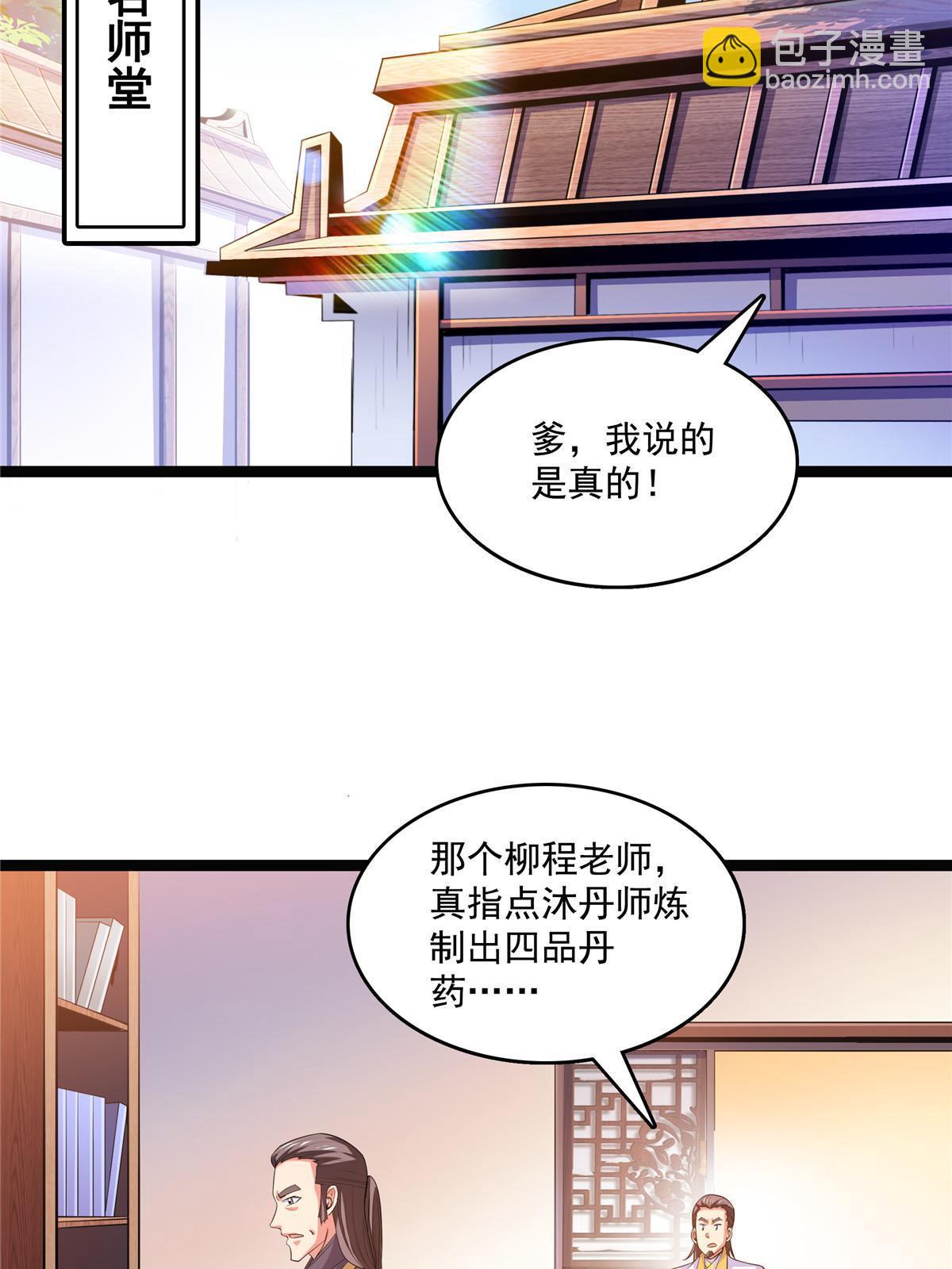 第211话 孔师收徒，圣人门生-第216话
