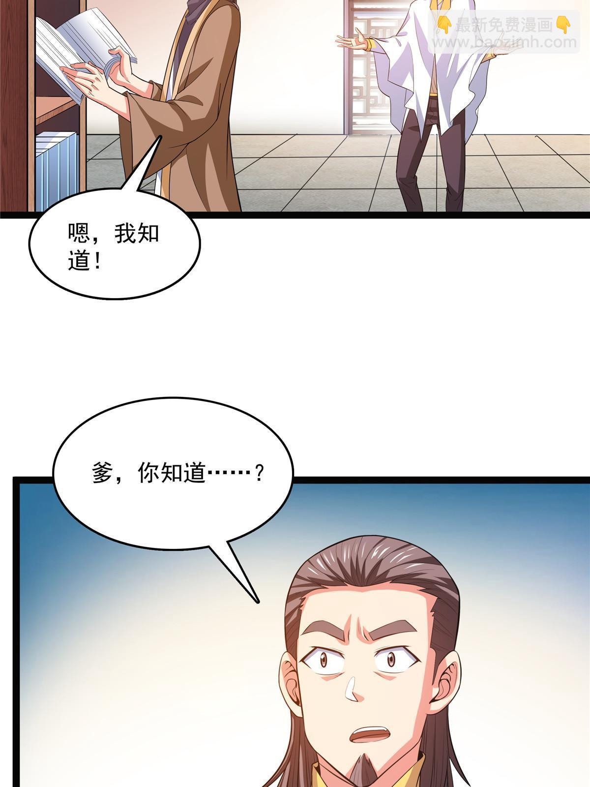第211话 孔师收徒，圣人门生-第216话