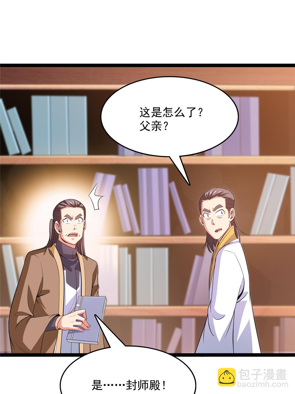 第211话 孔师收徒，圣人门生-第216话