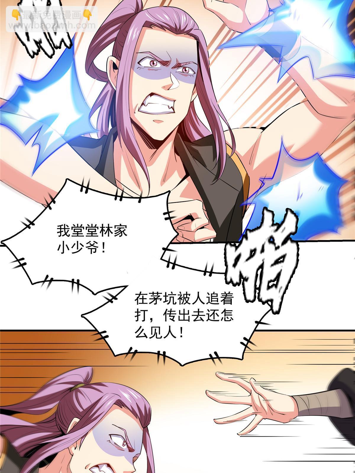 第213话 悲催的林琅-第218话