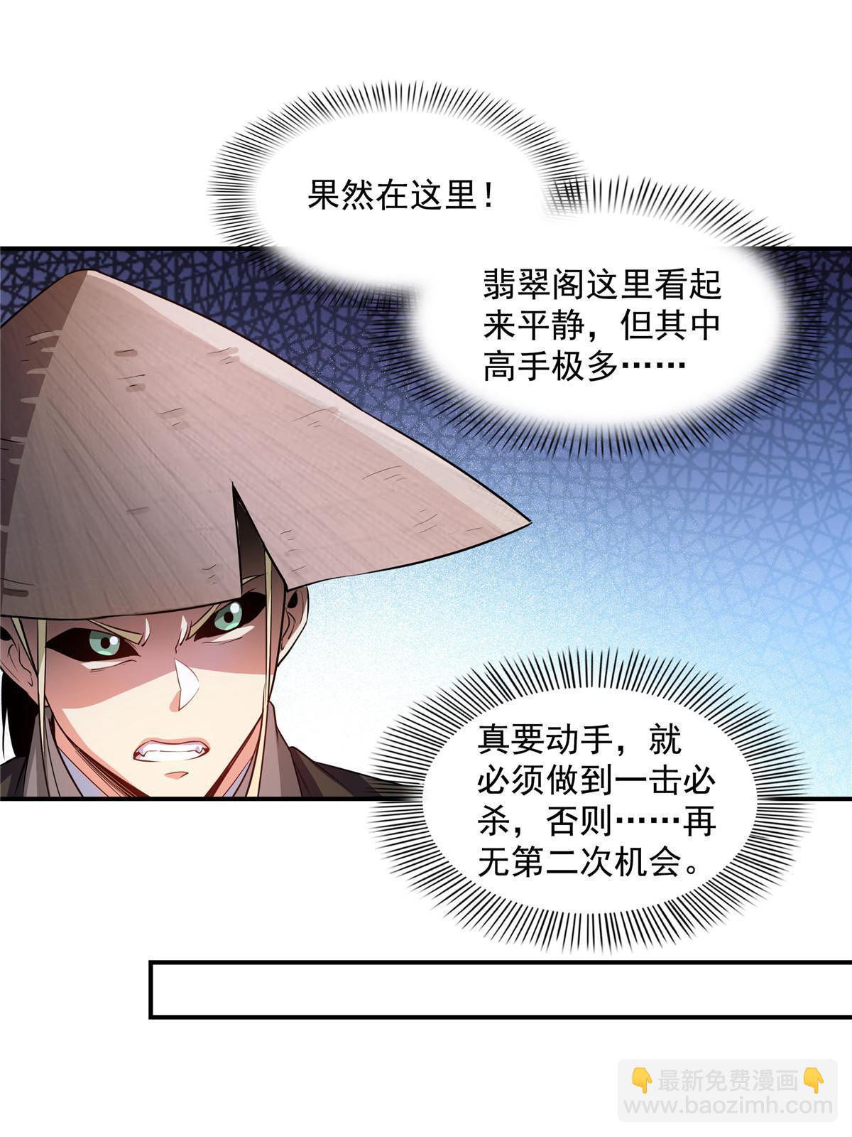 第213话 悲催的林琅-第218话