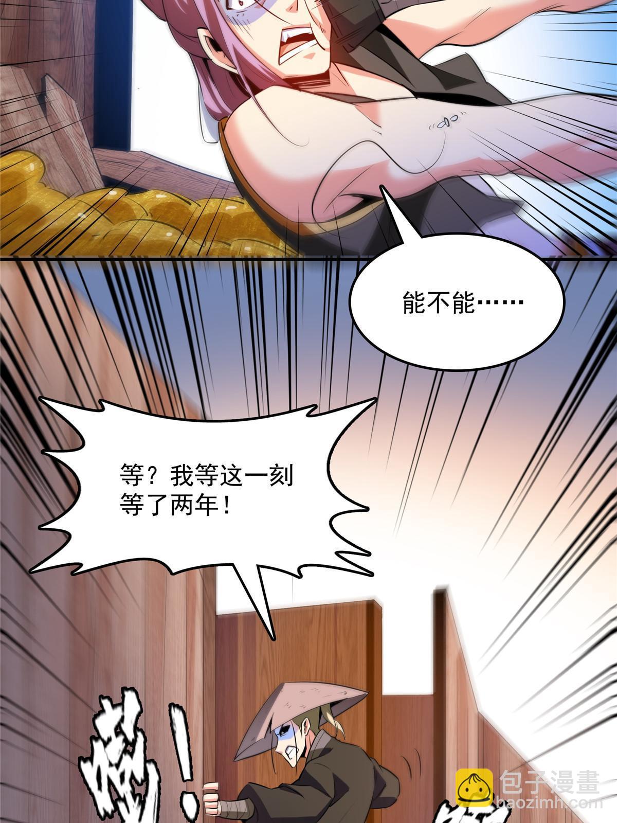 第213话 悲催的林琅-第218话
