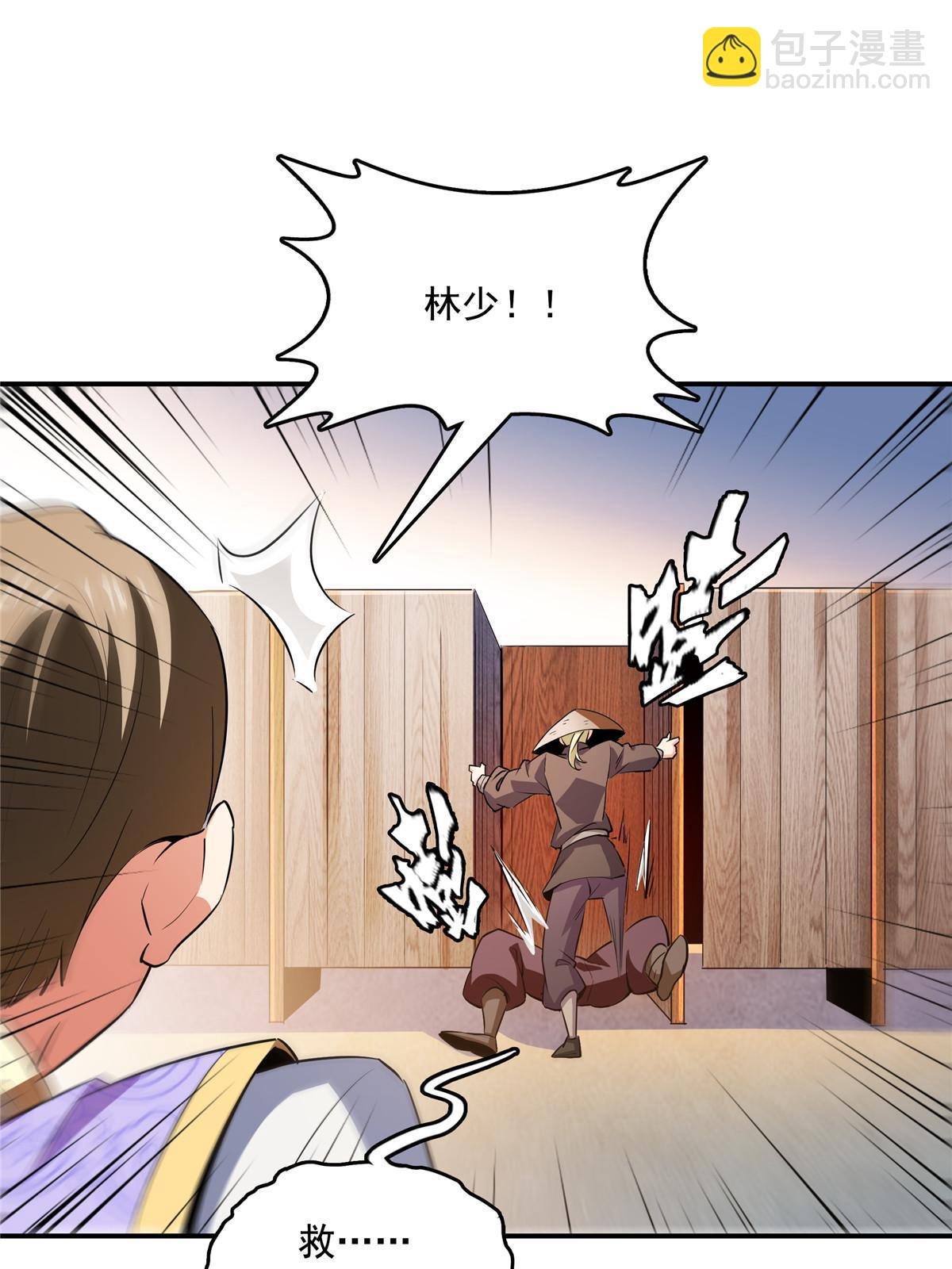 第213话 悲催的林琅-第218话