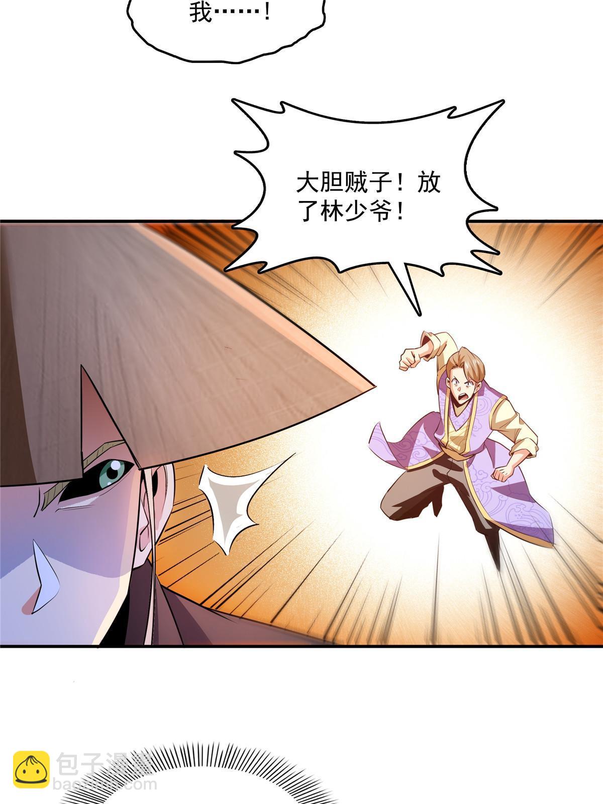 第213话 悲催的林琅-第218话