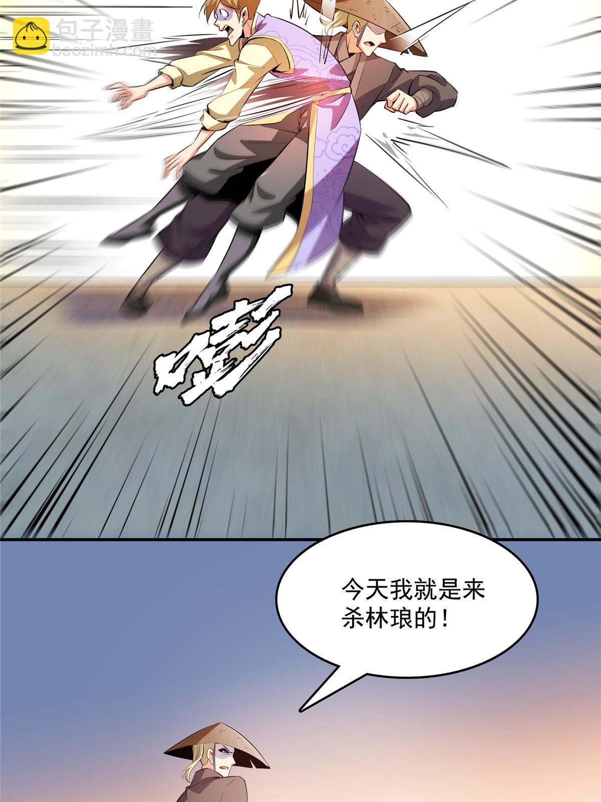 第213话 悲催的林琅-第218话