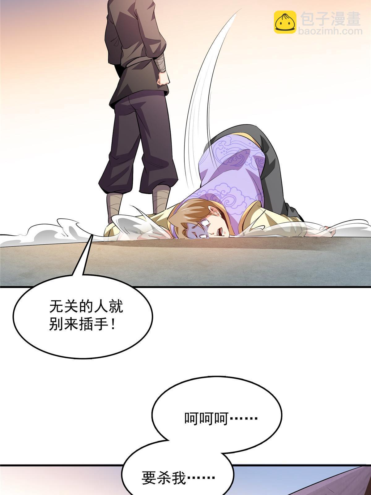 第213话 悲催的林琅-第218话