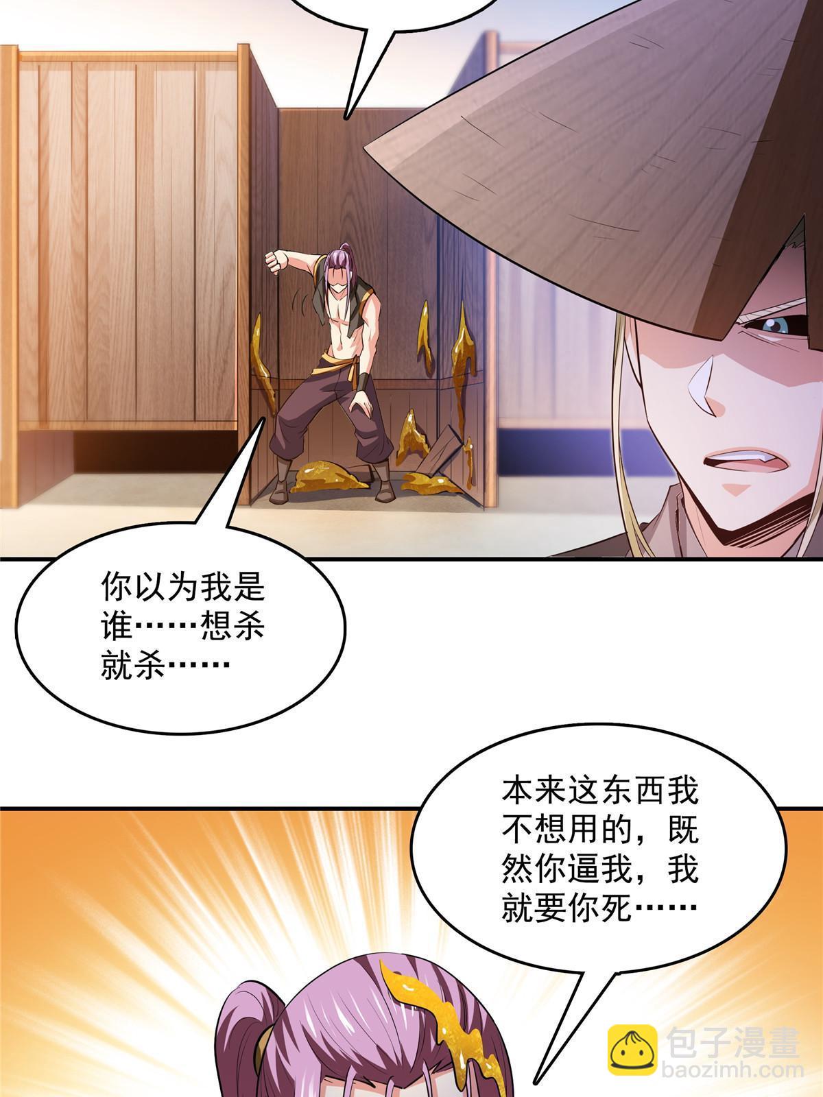 第213话 悲催的林琅-第218话