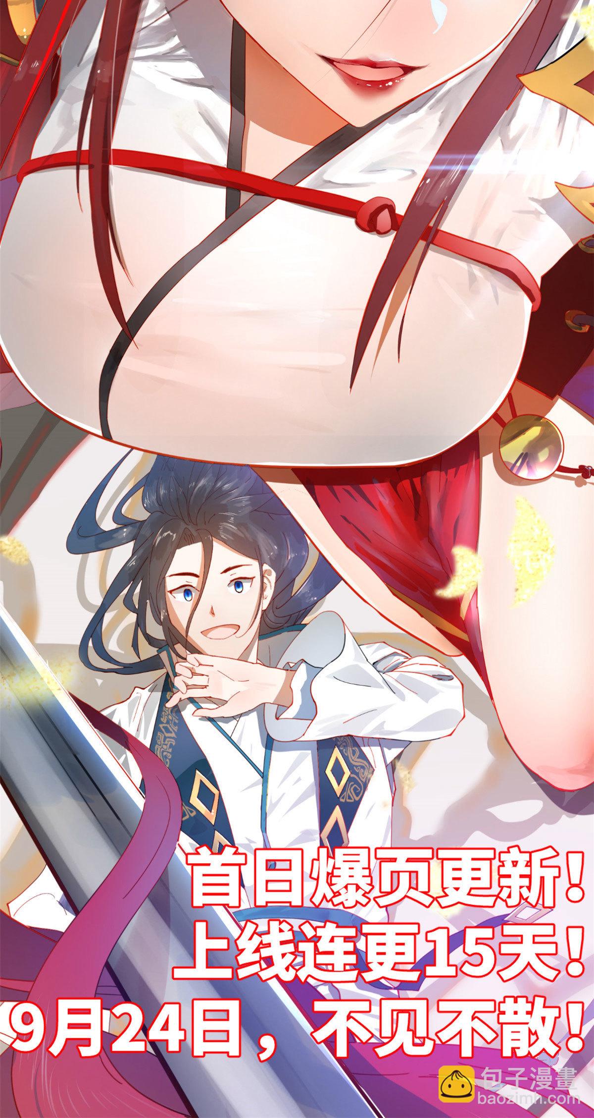 第213话 悲催的林琅-第218话