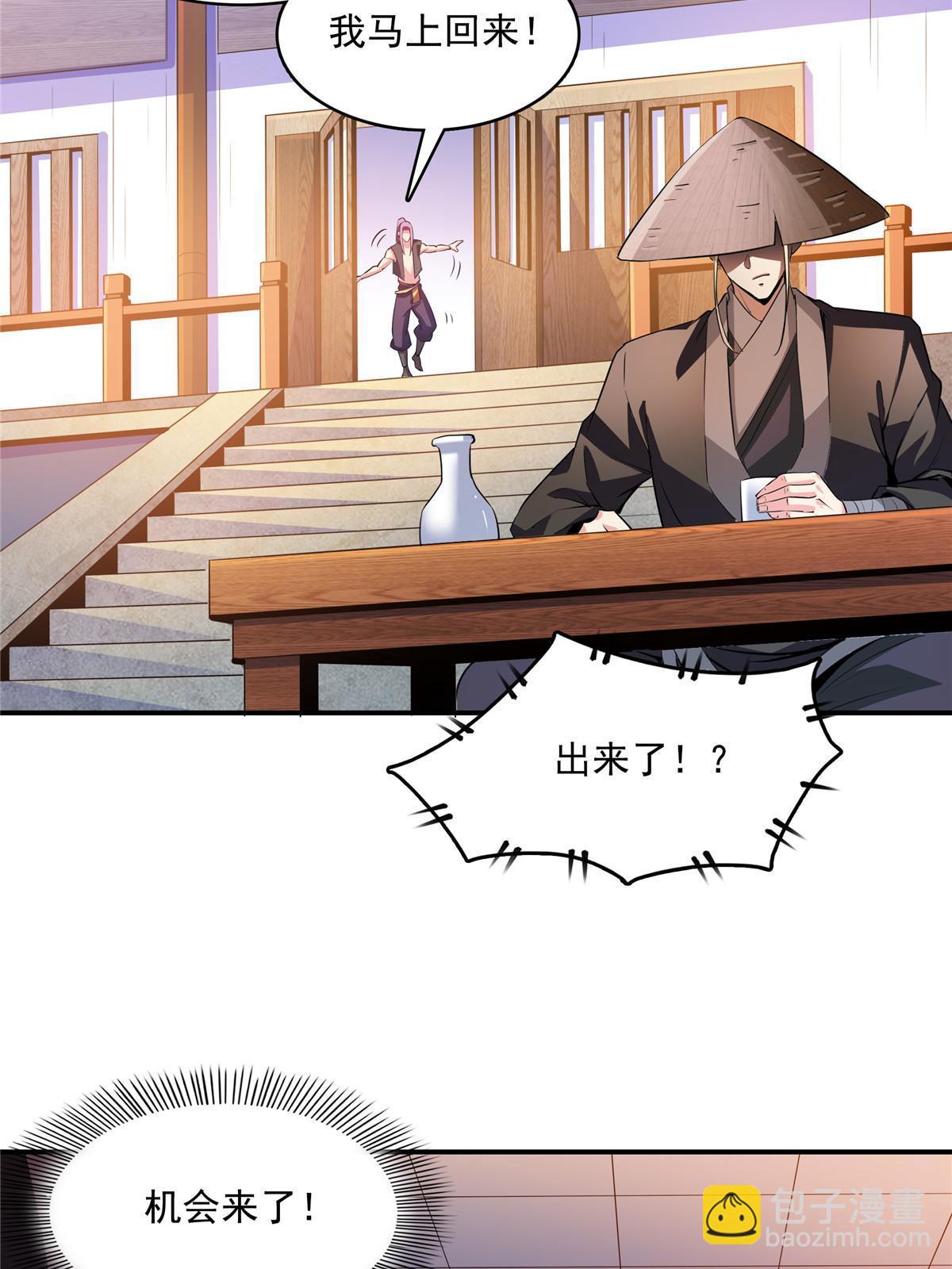 第213话 悲催的林琅-第218话