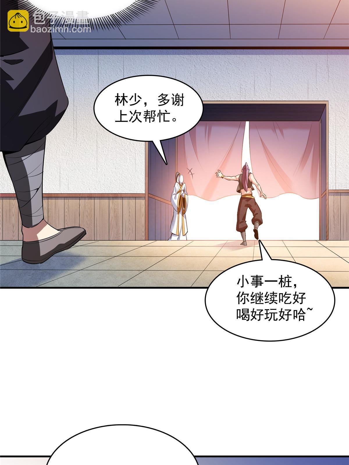 第213话 悲催的林琅-第218话