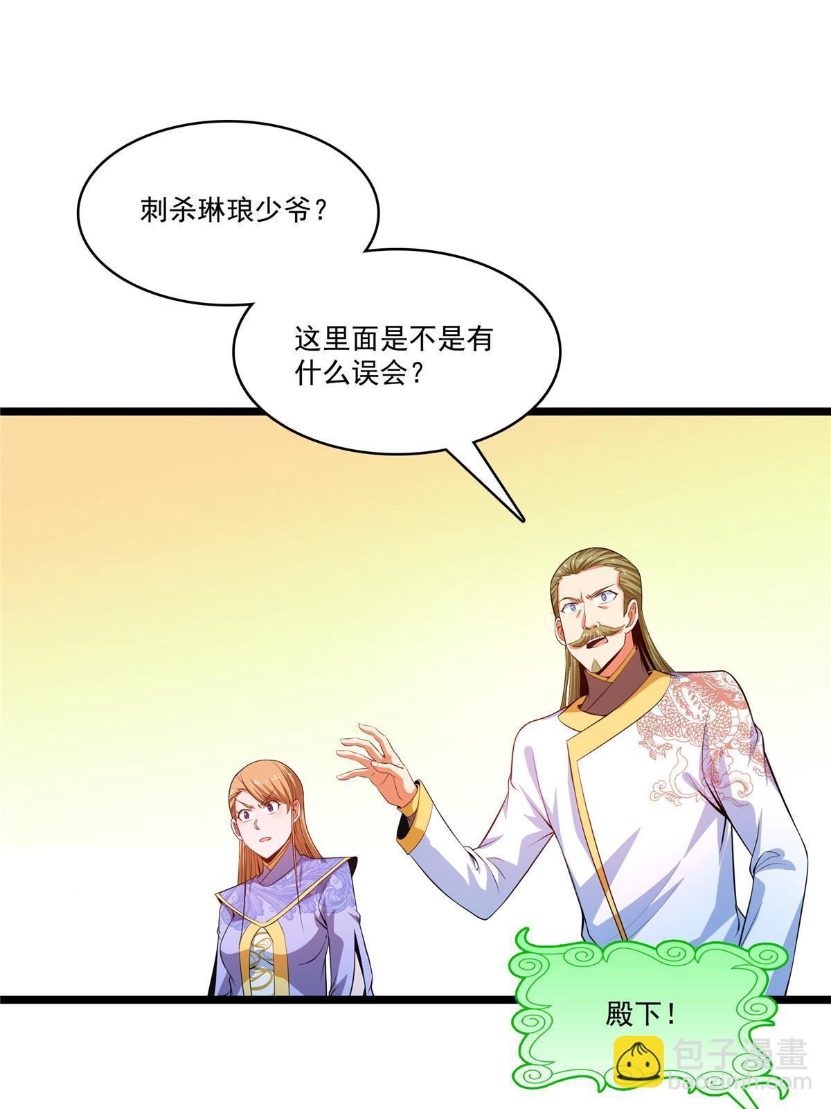 第215话  寻 迹 鼠-第220话