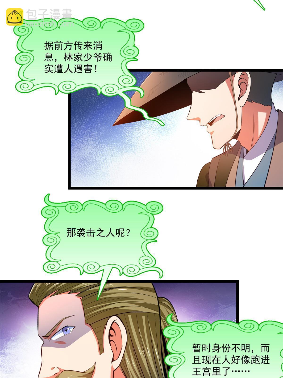 第215话  寻 迹 鼠-第220话