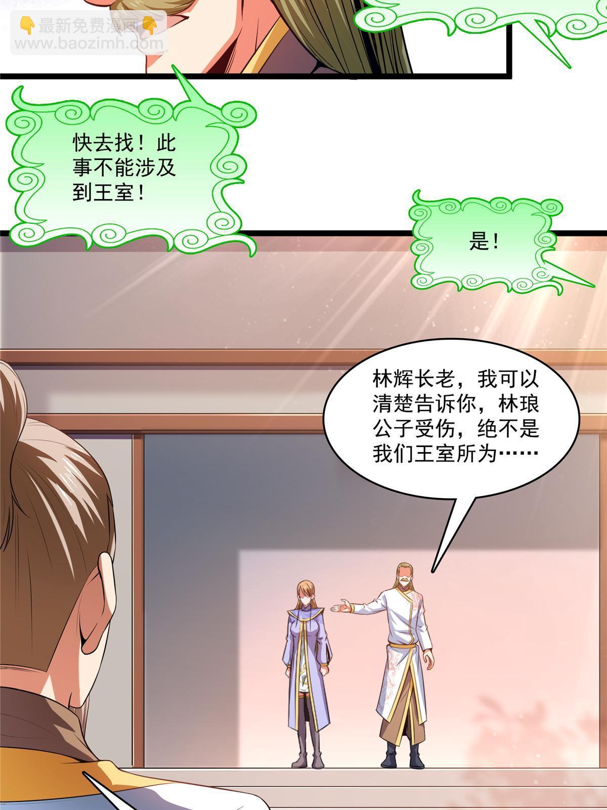 第215话  寻 迹 鼠-第220话