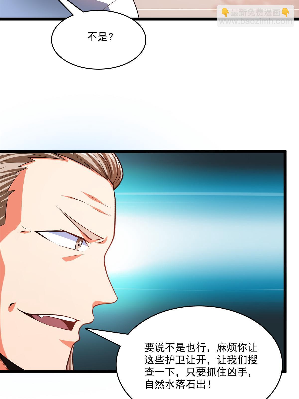 第215话  寻 迹 鼠-第220话