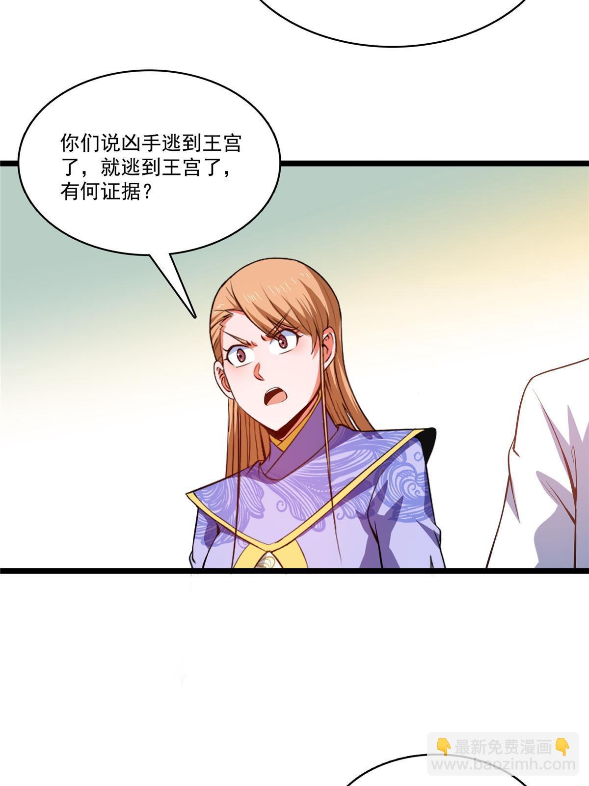 第215话  寻 迹 鼠-第220话