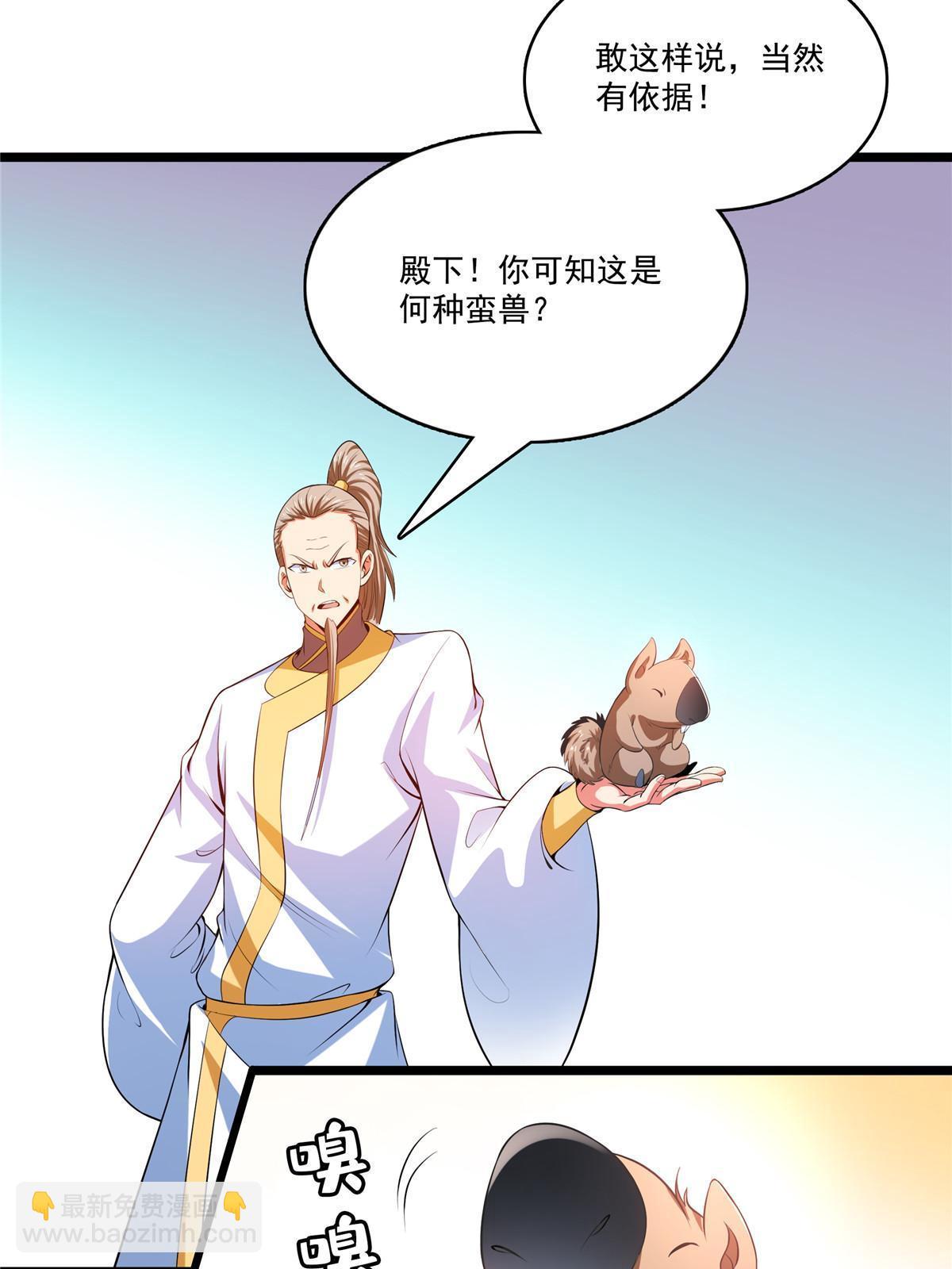 第215话  寻 迹 鼠-第220话