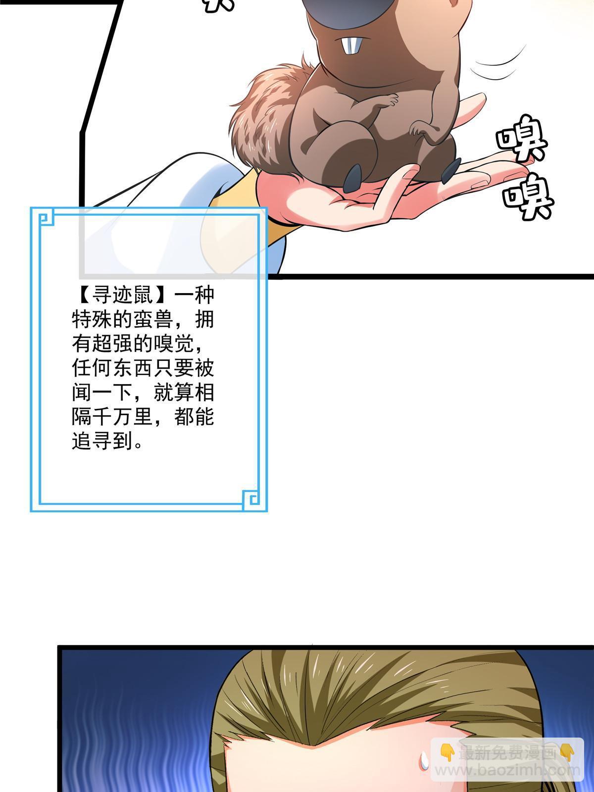 第215话  寻 迹 鼠-第220话