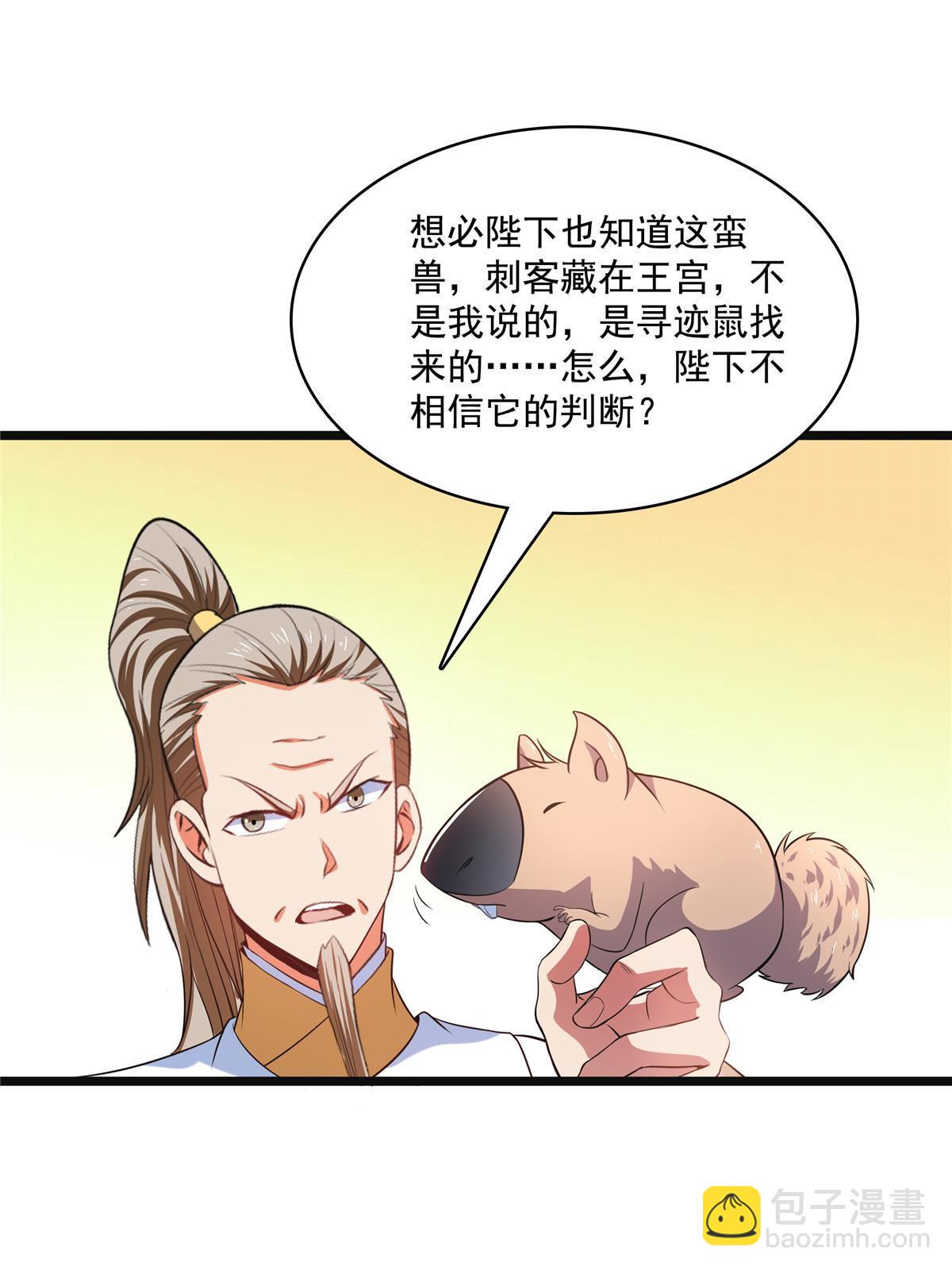 第215话  寻 迹 鼠-第220话