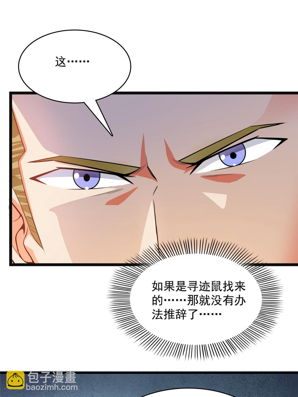 第215话  寻 迹 鼠-第220话