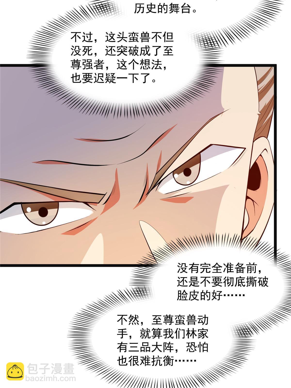 第215话  寻 迹 鼠-第220话