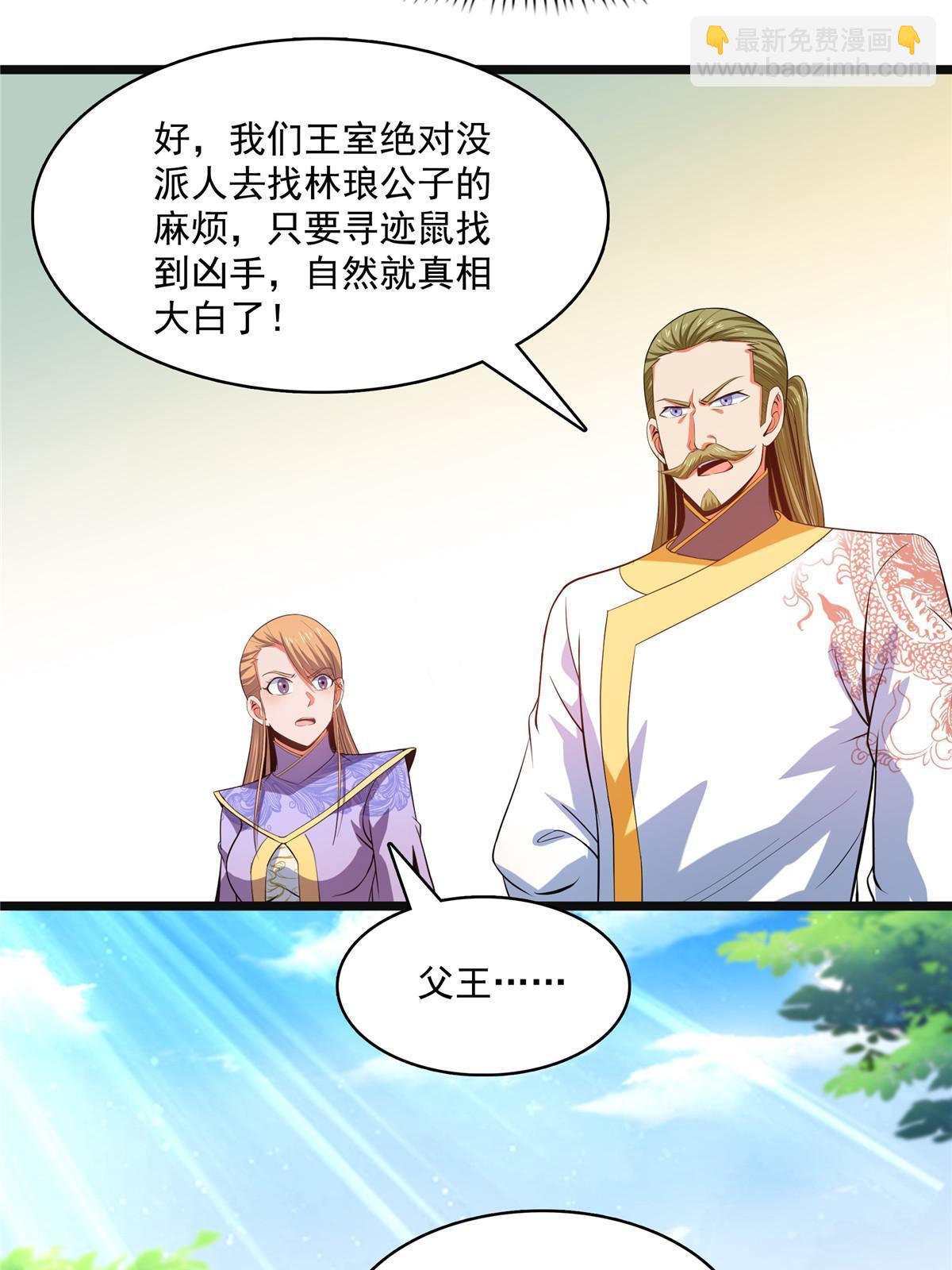 第215话  寻 迹 鼠-第220话