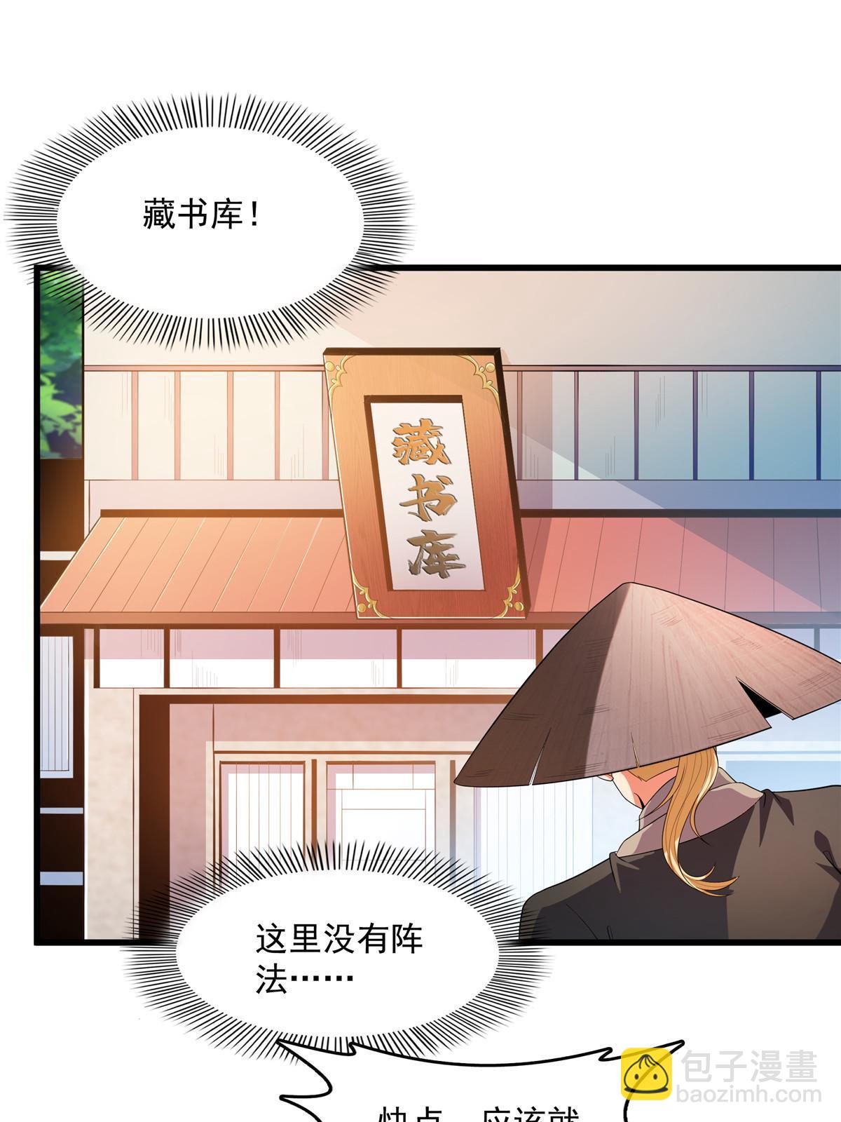 第215话  寻 迹 鼠-第220话