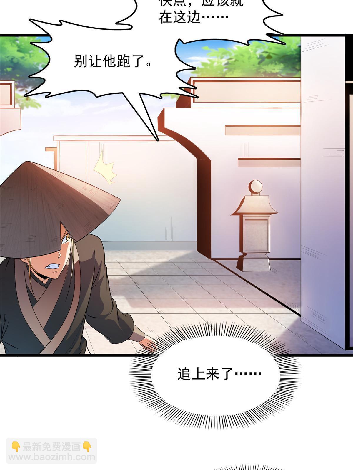 第215话  寻 迹 鼠-第220话