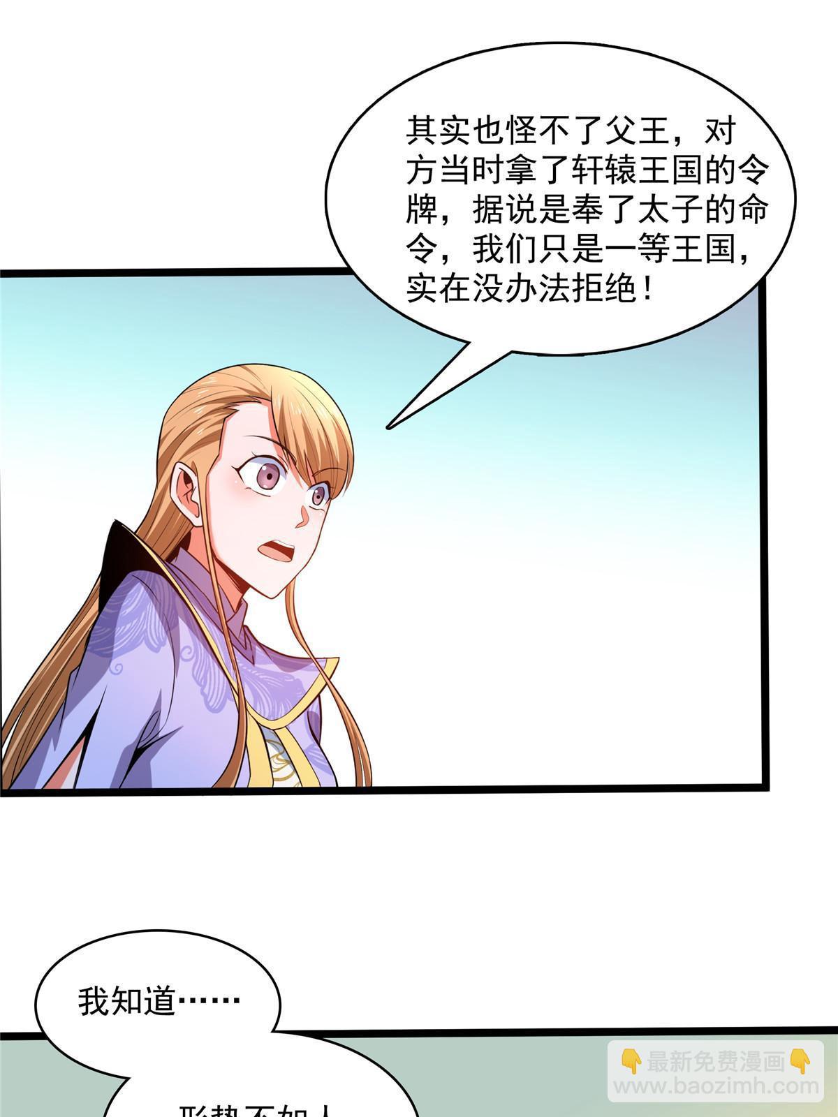 第215话  寻 迹 鼠-第220话