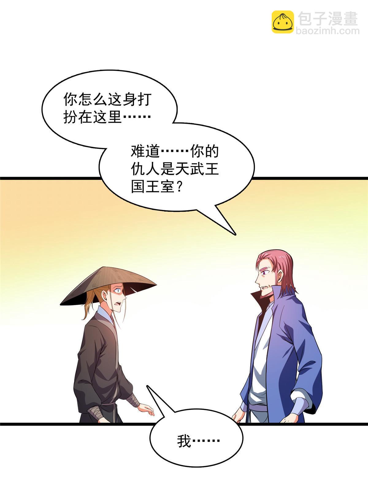 第215话  寻 迹 鼠-第220话