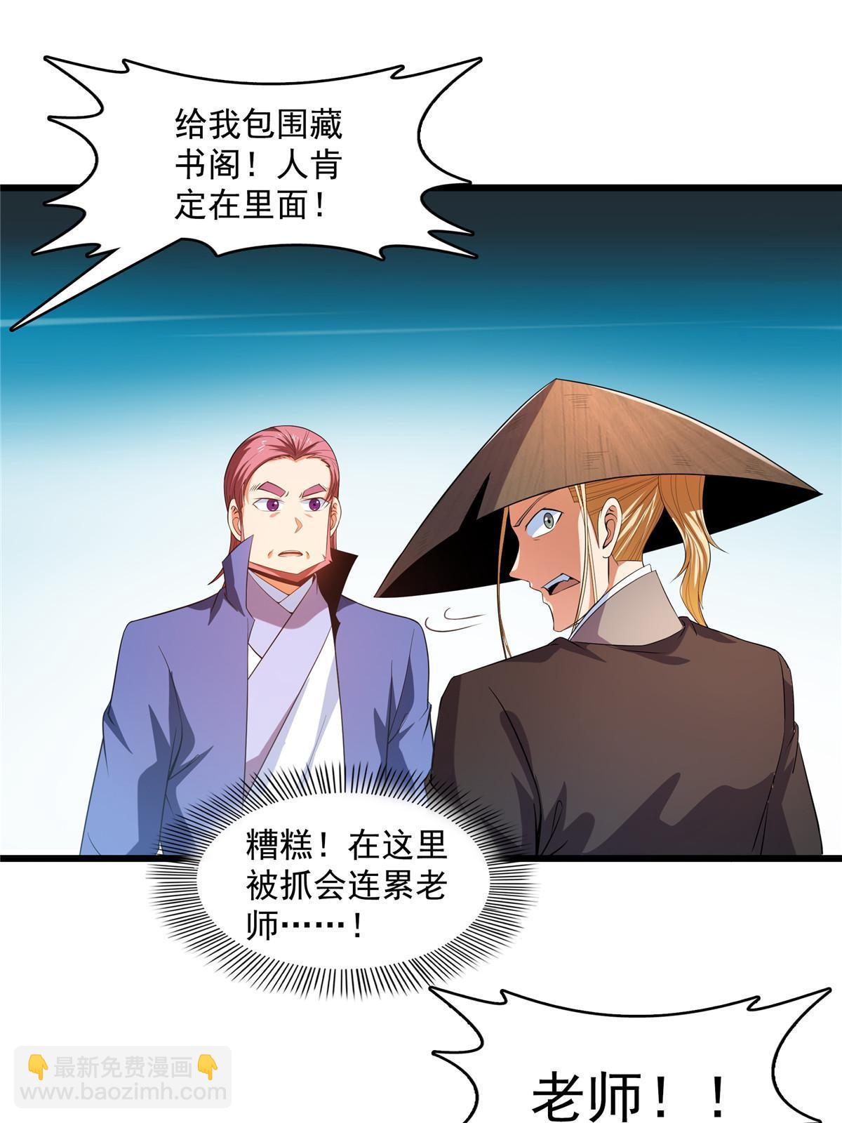 第215话  寻 迹 鼠-第220话