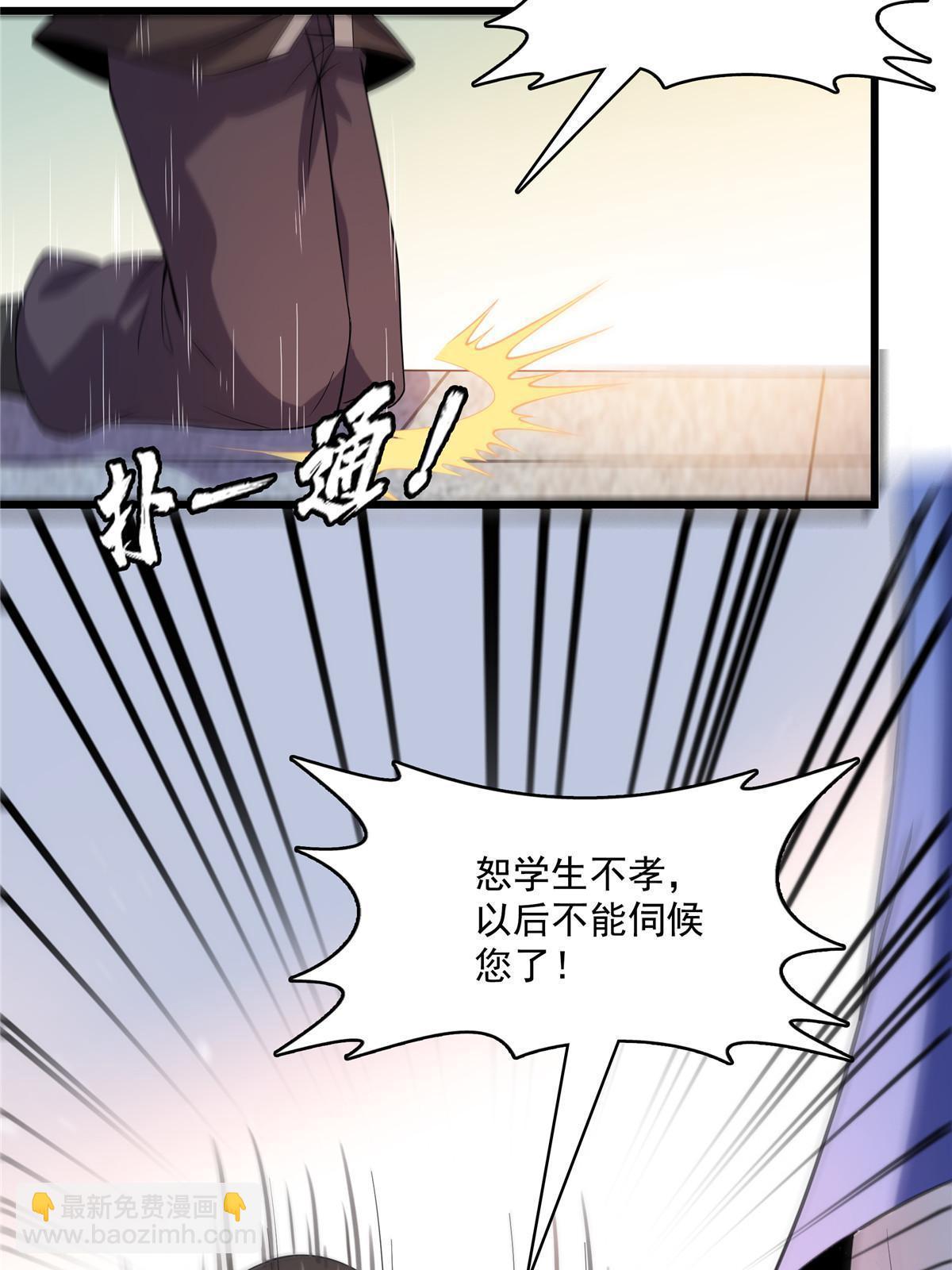第215话  寻 迹 鼠-第220话