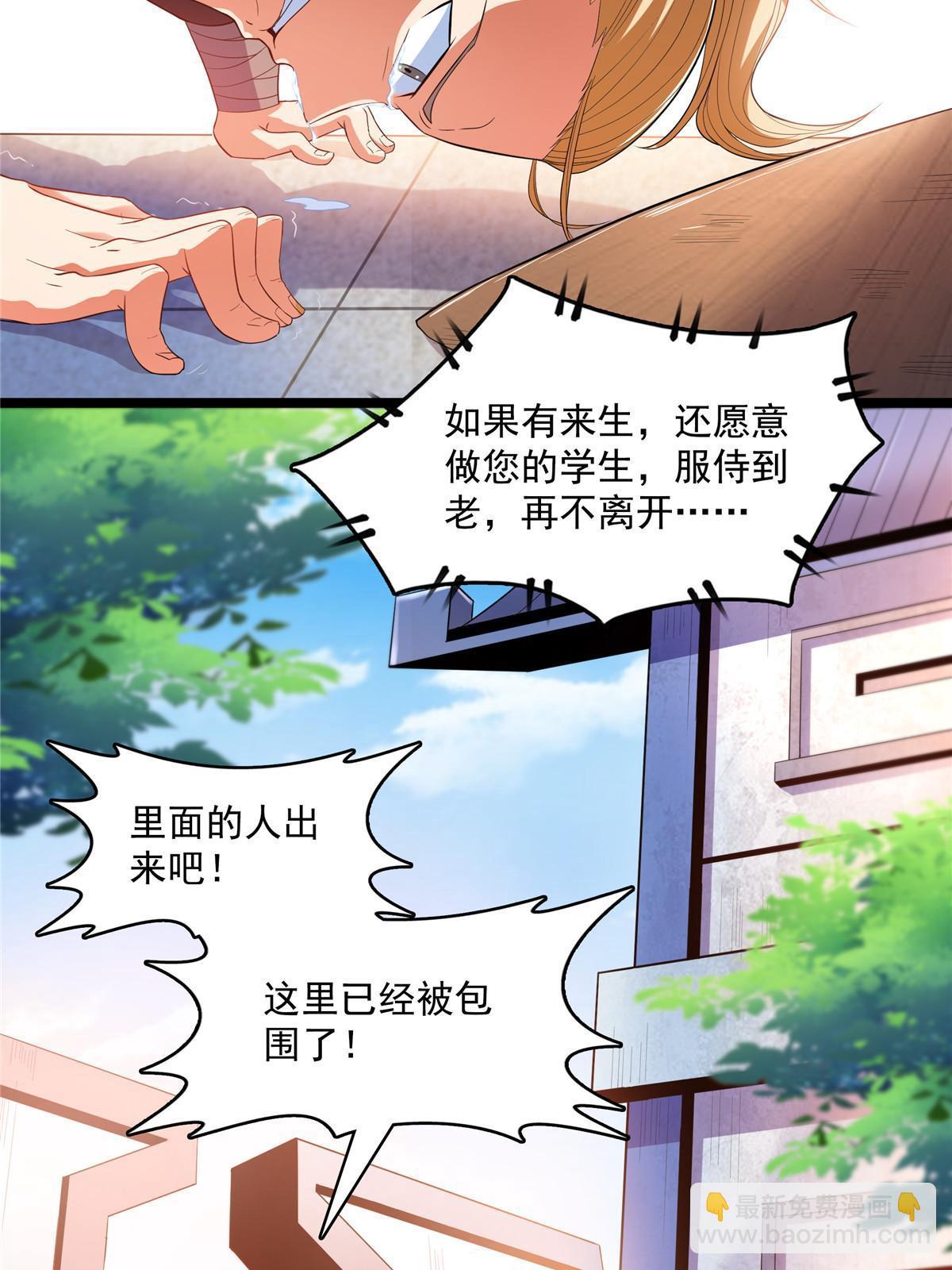 第215话  寻 迹 鼠-第220话