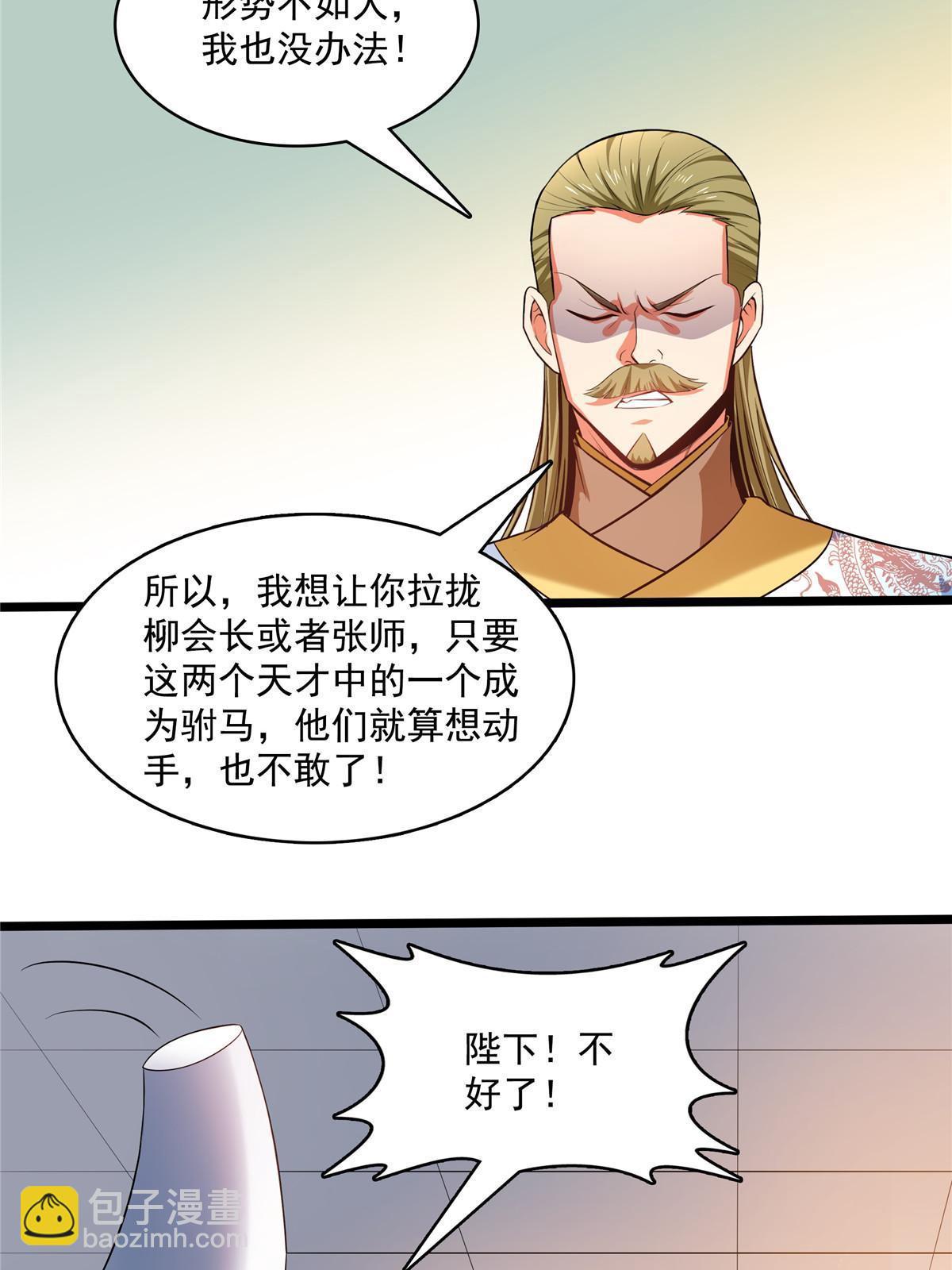 第215话  寻 迹 鼠-第220话