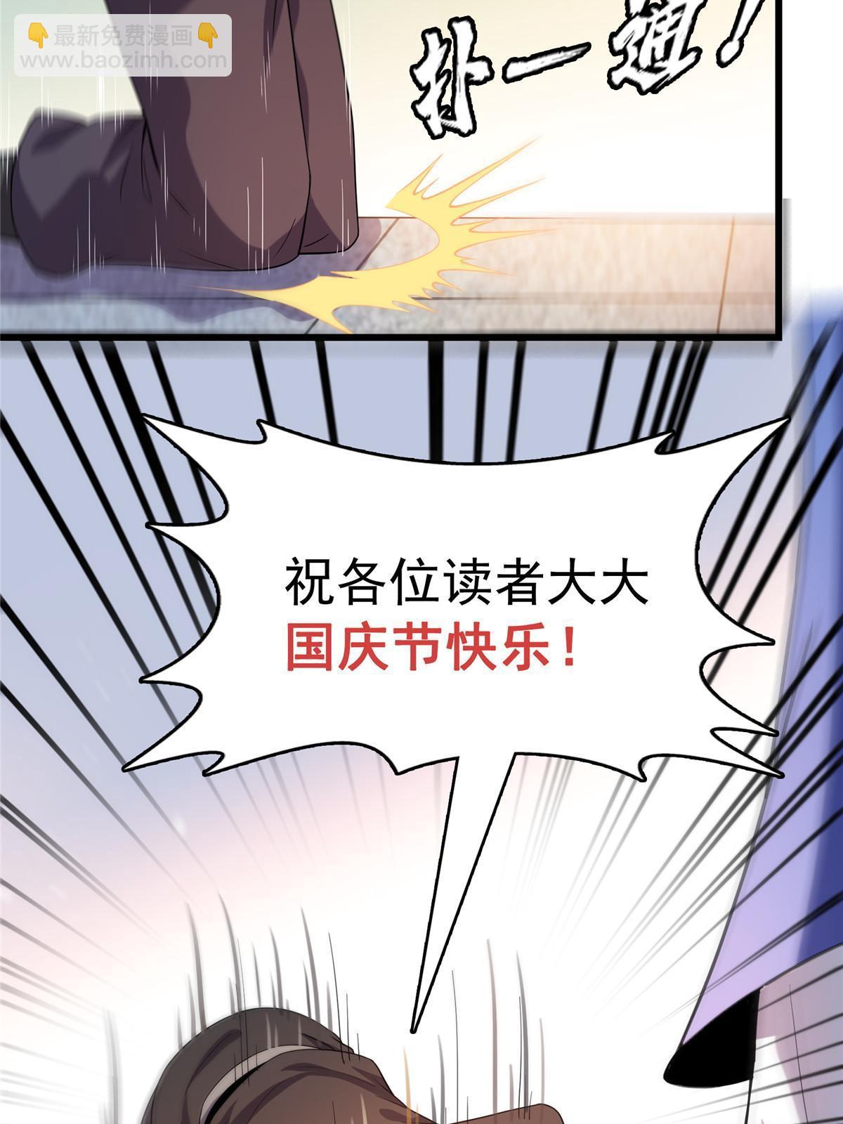 第215话  寻 迹 鼠-第220话