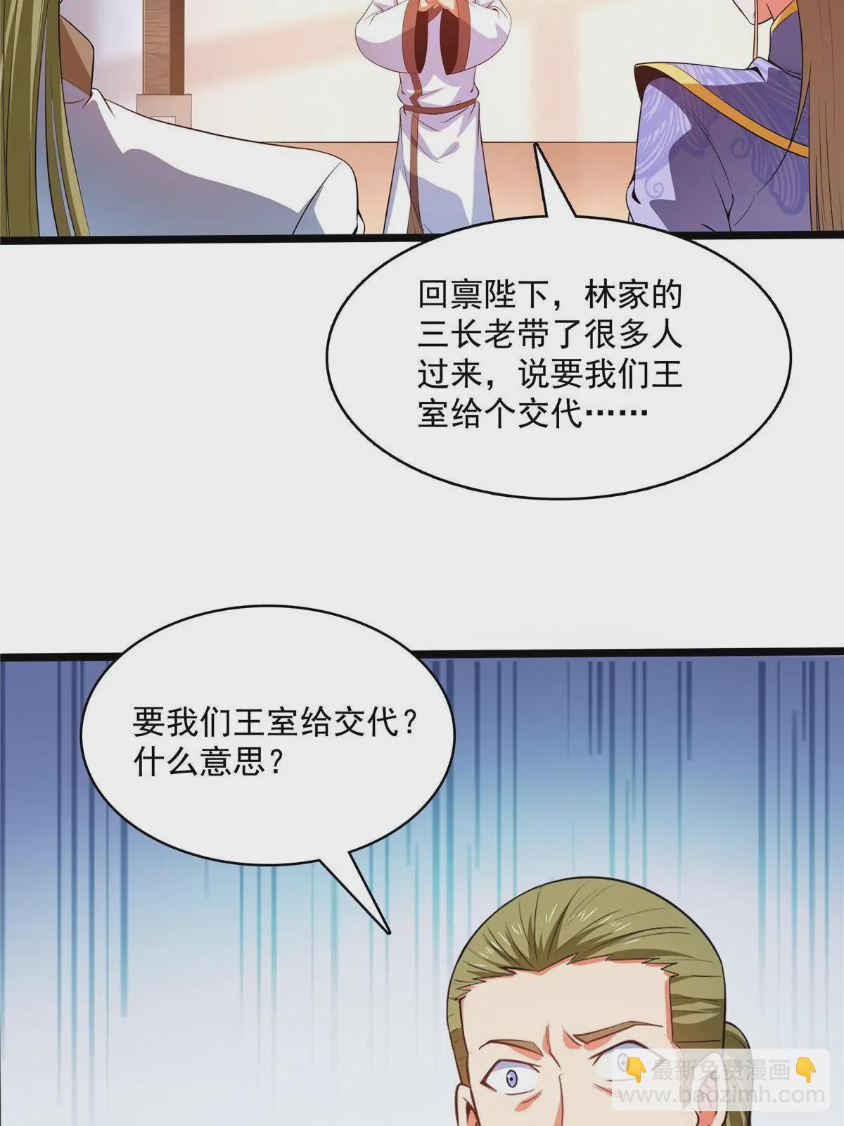 第215话  寻 迹 鼠-第220话