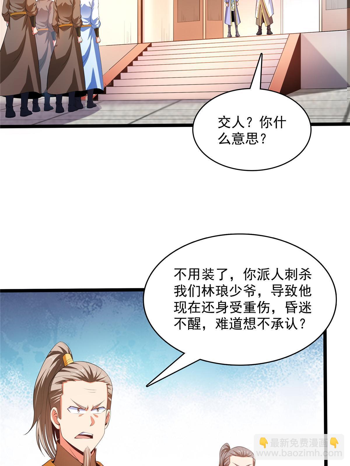 第215话  寻 迹 鼠-第220话
