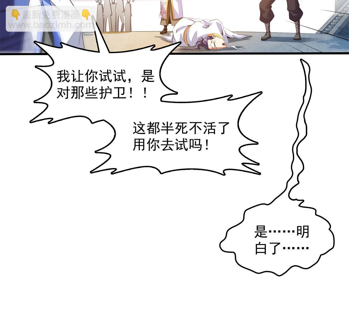 第217话 中毒的木宏医师-第222话