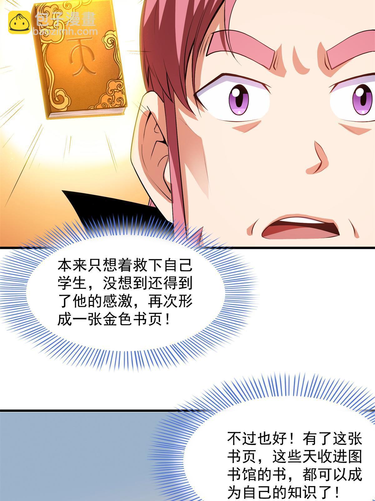 第217话 中毒的木宏医师-第222话